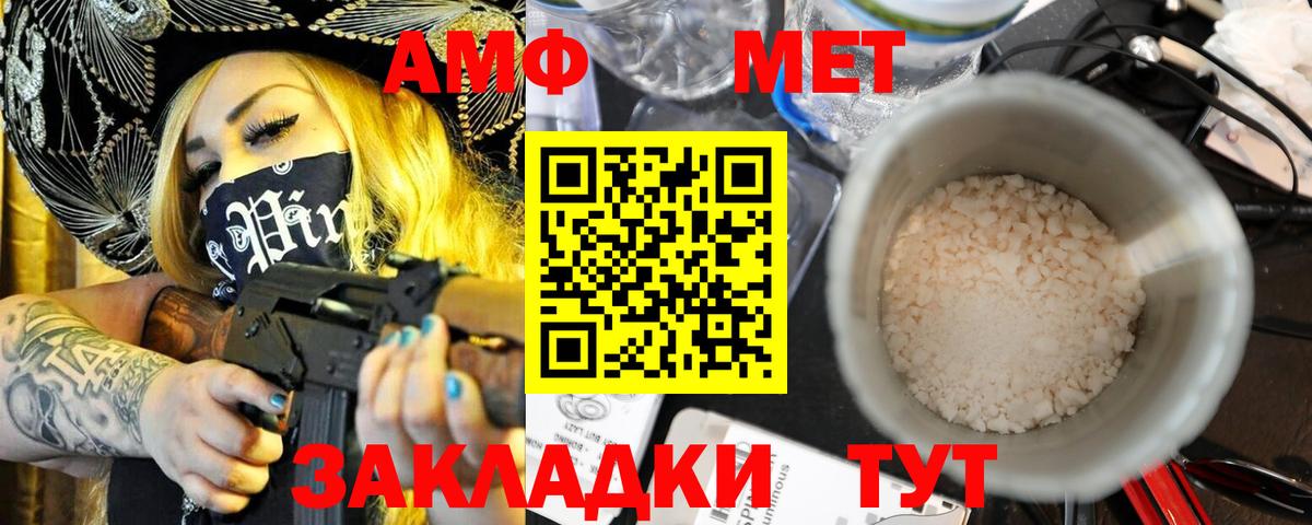 Амфетамин VHQ Курчатов