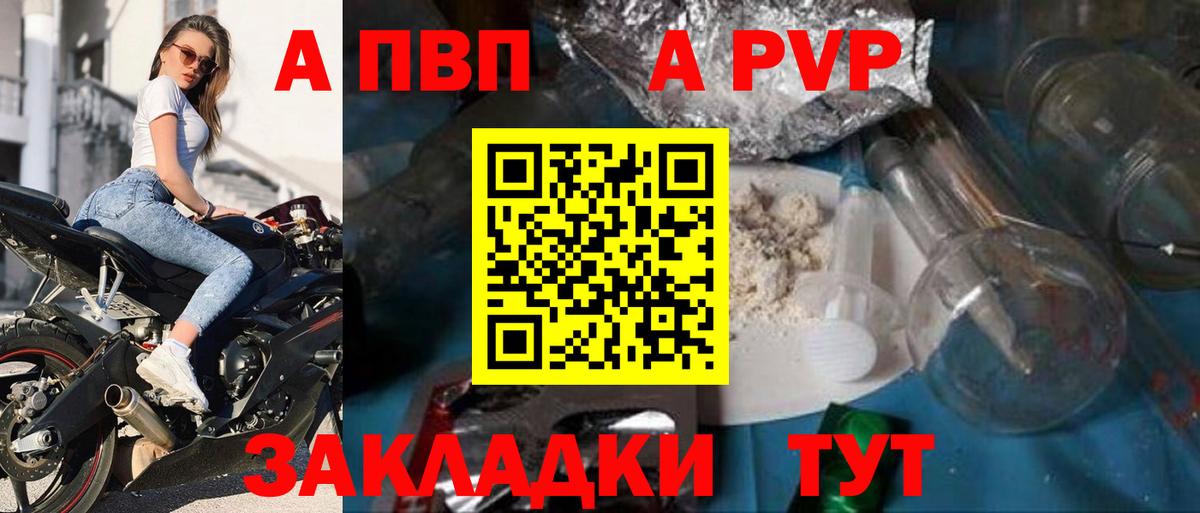 Alfa_PVP Соль Курчатов