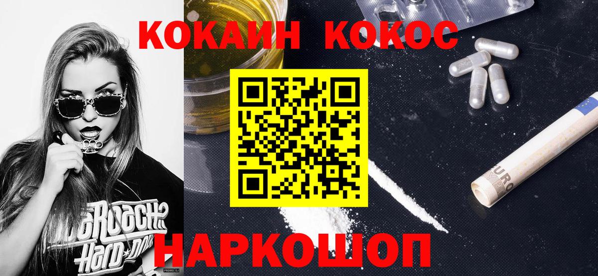 Кокаин Columbia  Кокаин 98%  Курчатов  КОКАИН  Вход с VPN 