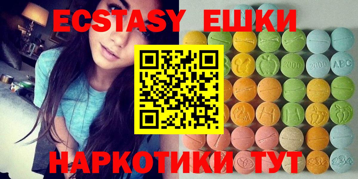 ЭКСТАЗИ XTC  Вход с VPN  ЭКСТАЗИ  Курчатов  мега как зайти  Экстази DUBAI 