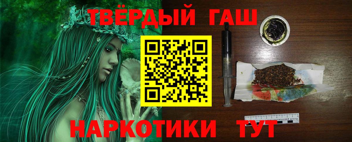 ГАШ 40% ТГК Курчатов