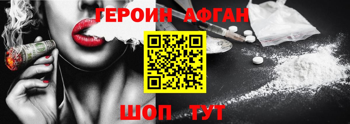 Курчатов  Героин VHQ  Героин  Вход с VPN 