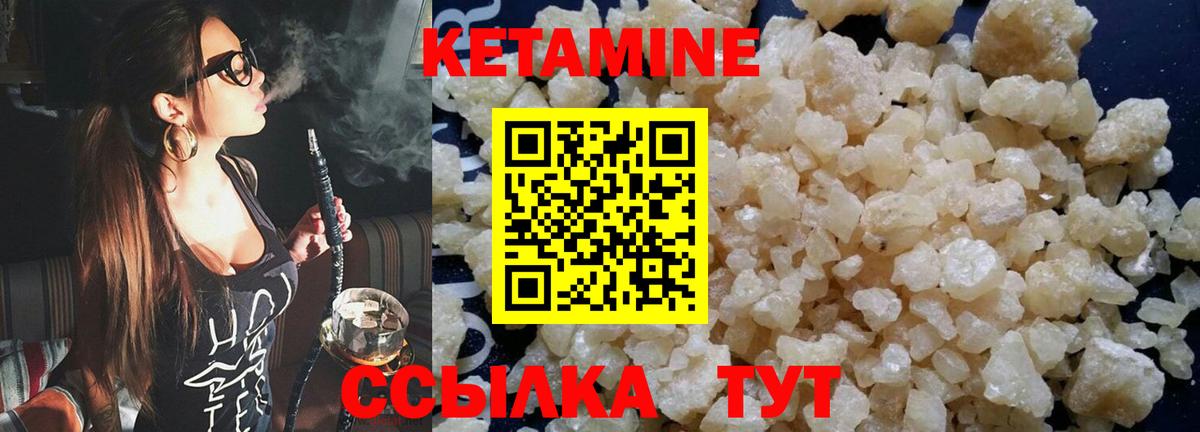 Курчатов  Кетамин ketamine  Вход с VPN 