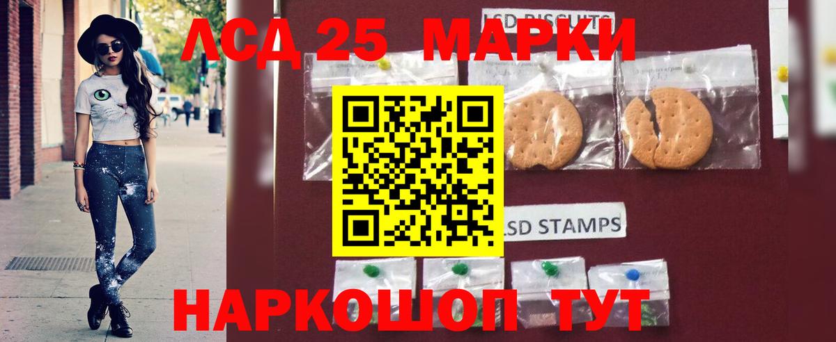 LSD-25 экстази кислота Курчатов