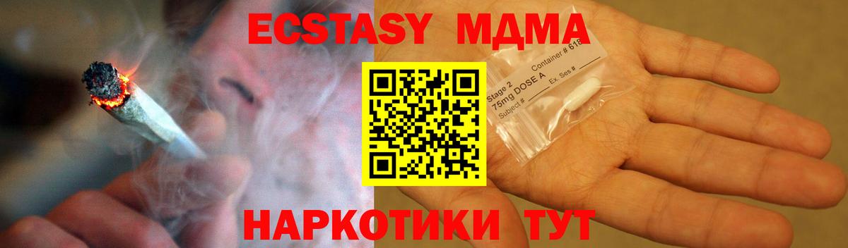 МДМА кристаллы Курчатов
