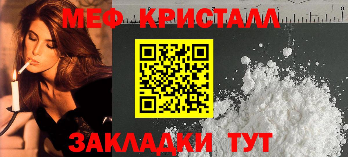 Курчатов  Мефедрон  Мефедрон mephedrone  Меф  Вход с VPN  Меф мяу мяу 