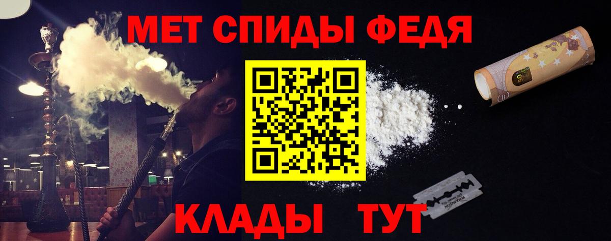МЕТАМФЕТАМИН витя Курчатов