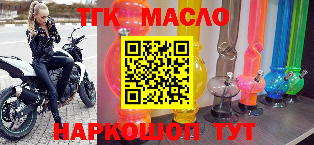 Дистиллят ТГК вейп с тгк Курчатов