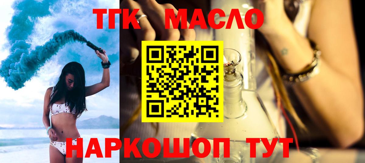 ТГК Wax  ТГК концентрат  Вход с VPN    маркетплейс  Курчатов 